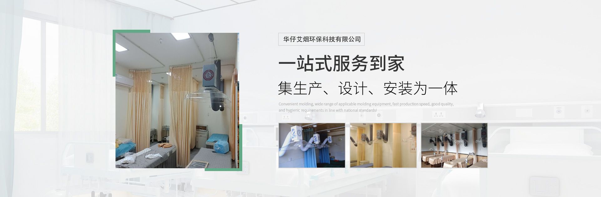 廢氣處理設(shè)備高效凈化